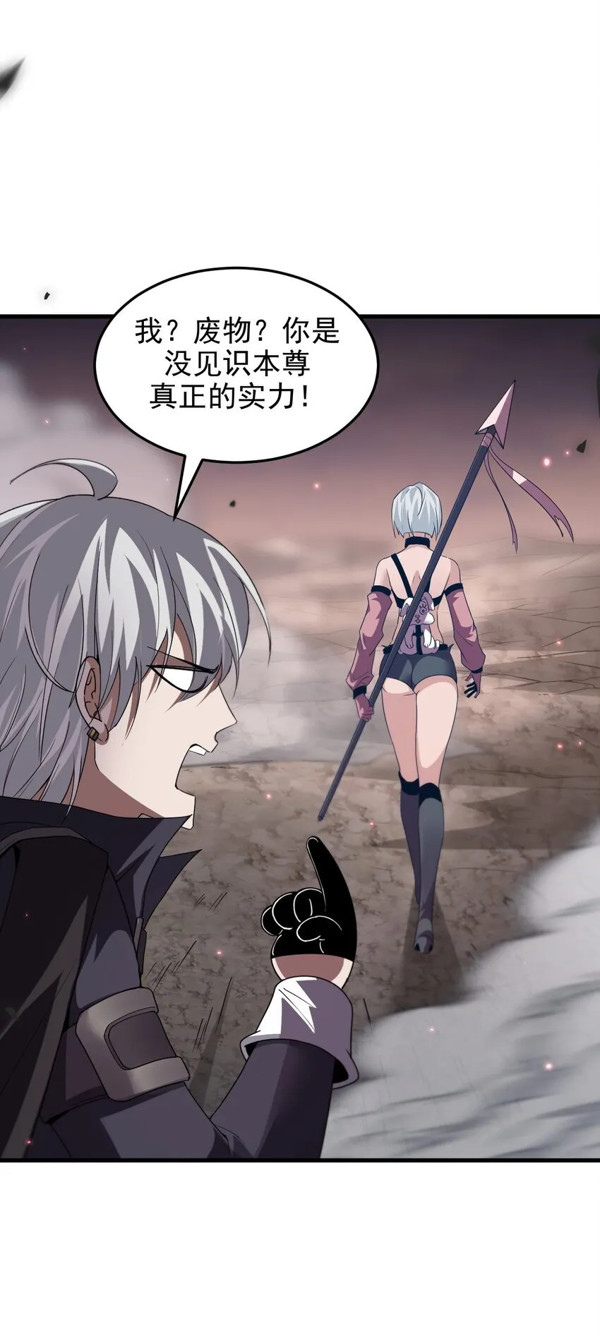 04 美女高手救场33
