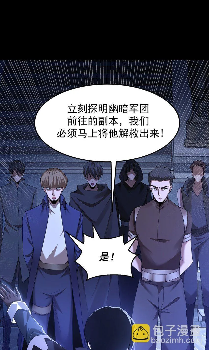 13 幽暗军团37