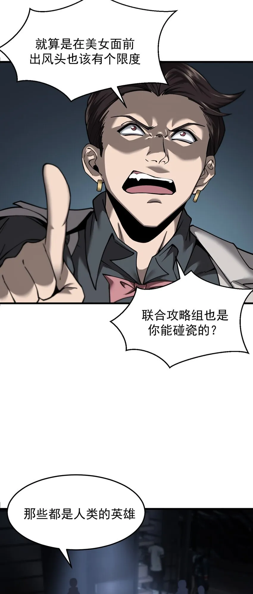 21 装备升级29