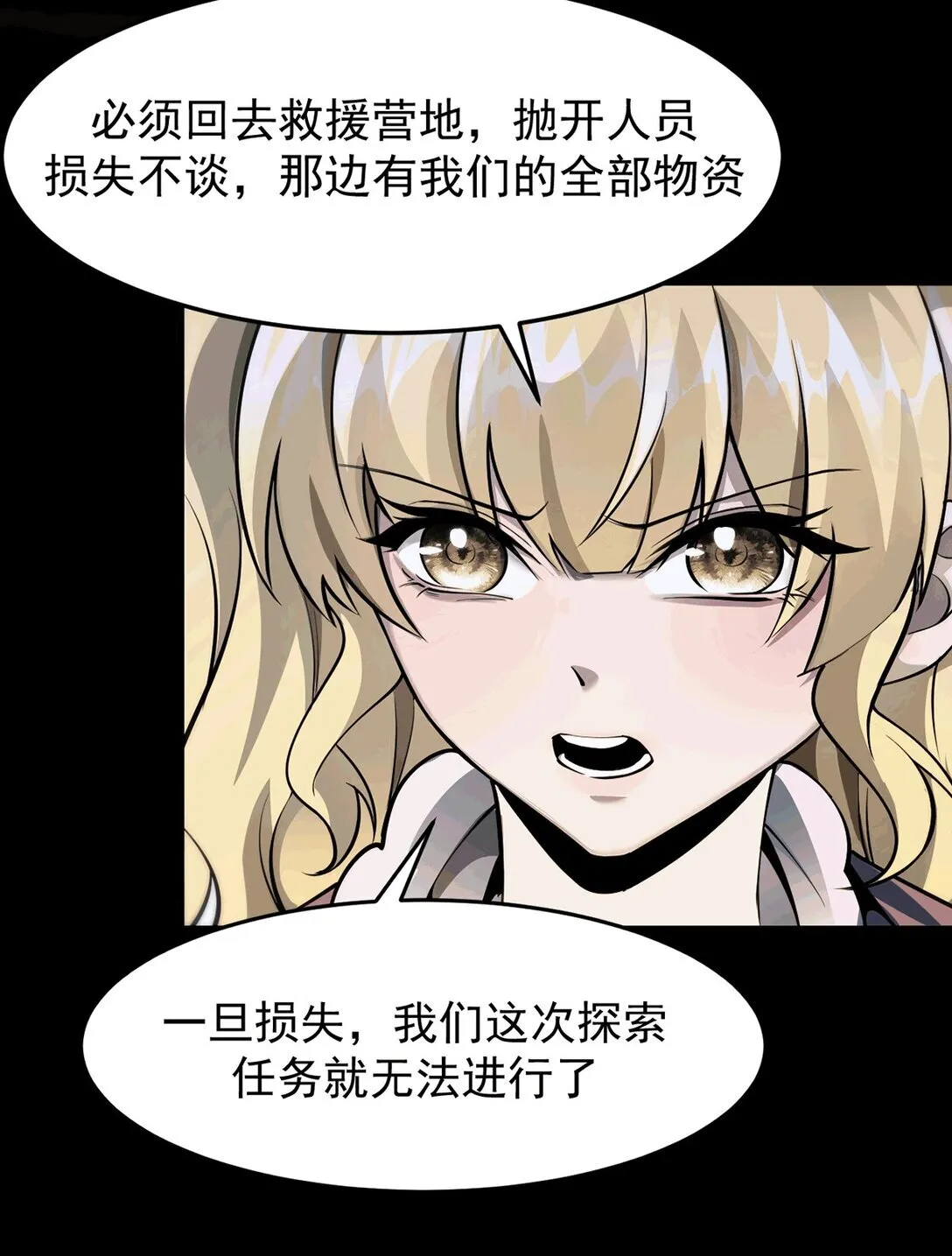 033 是同伴还是对手？23