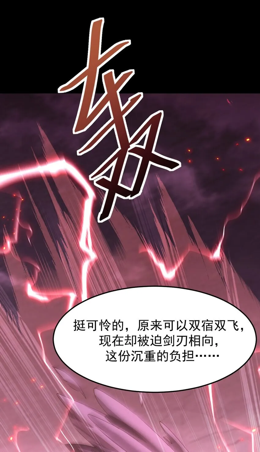 16 传说级装备55