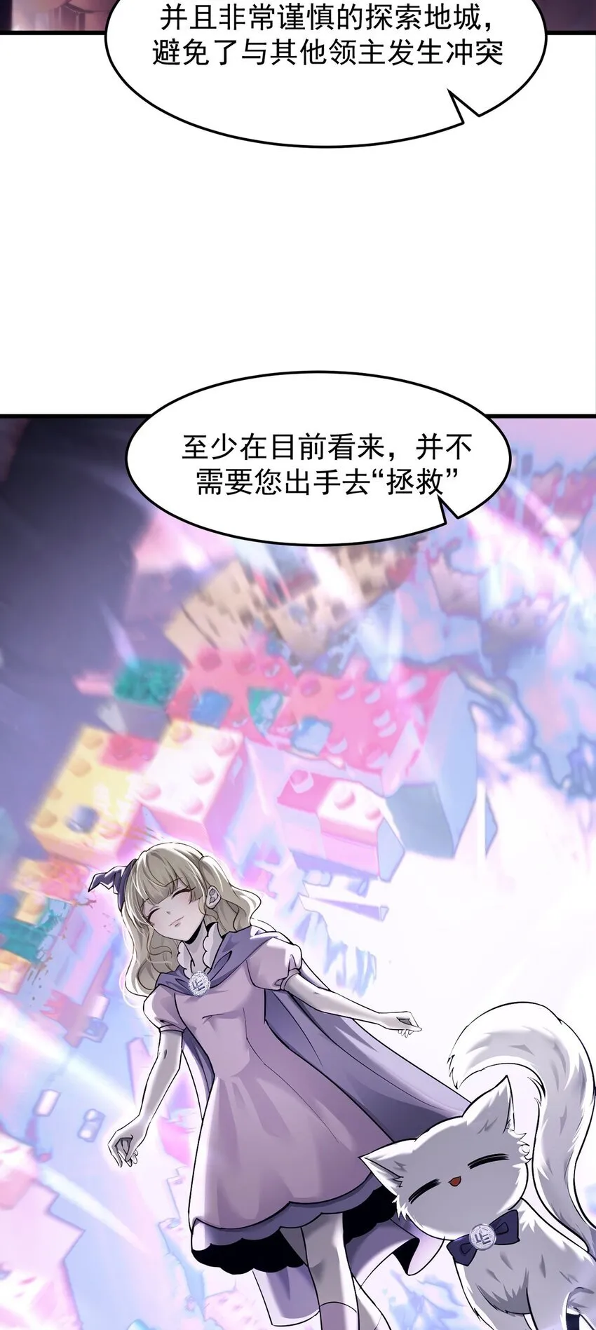 029 制造绝境21