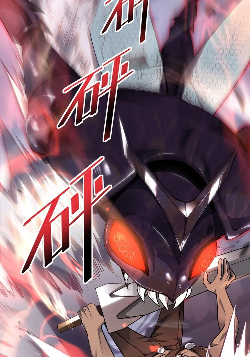 030 魔化·不死29
