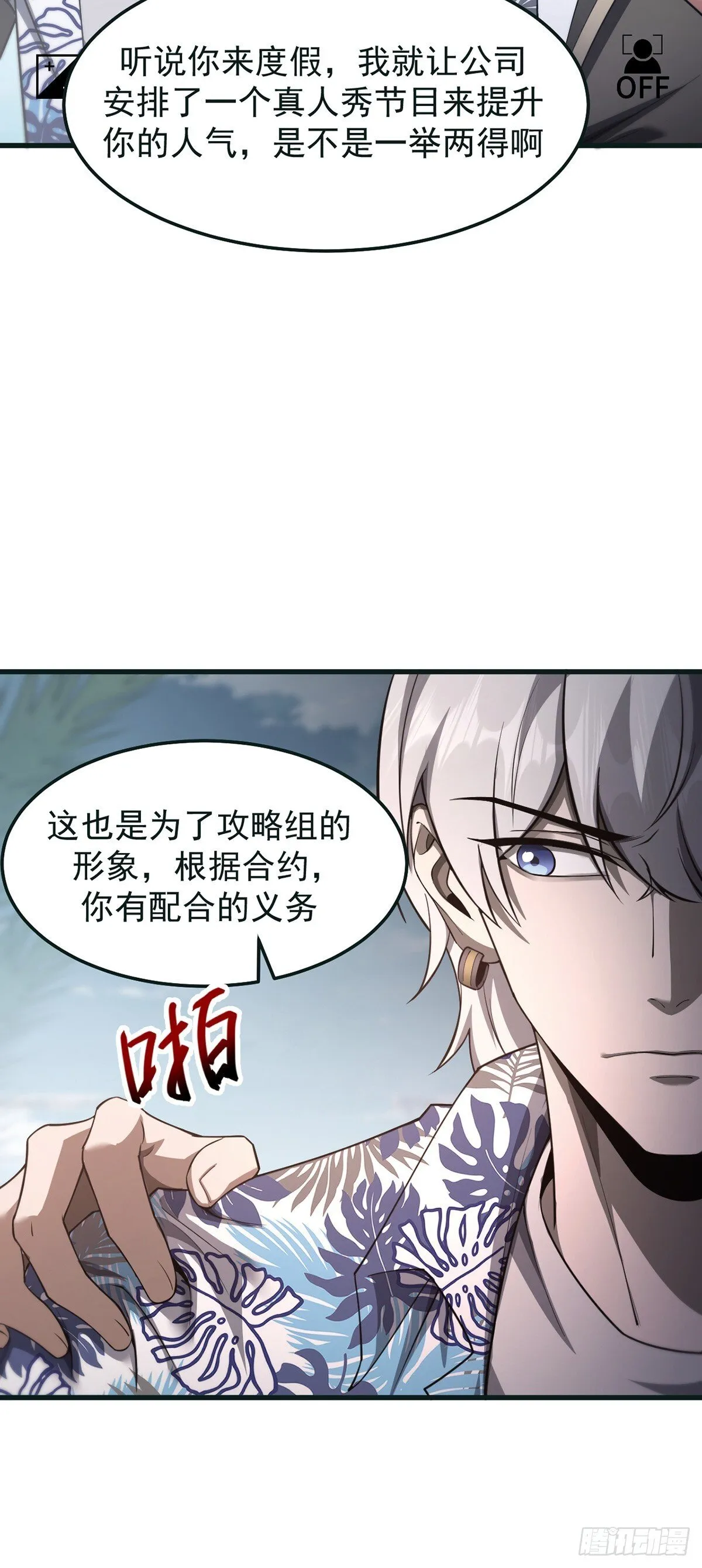 039 游轮危机41