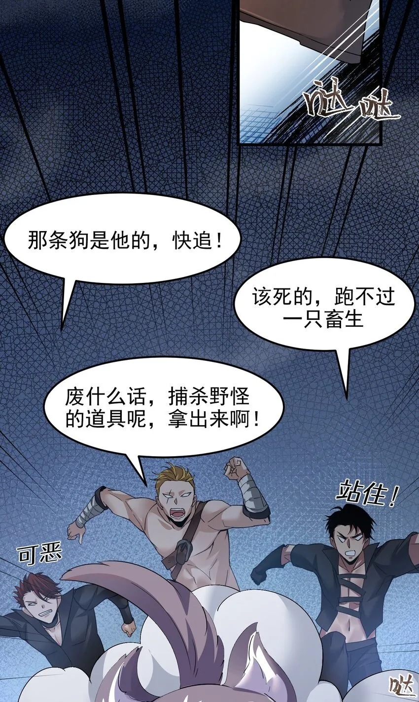 03 误入超级副本14
