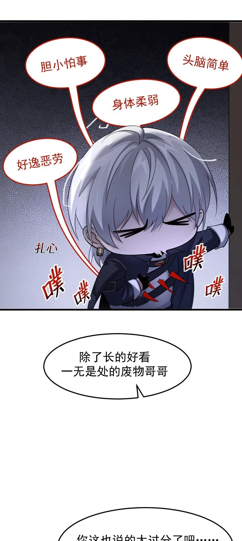 20 联合攻略组13