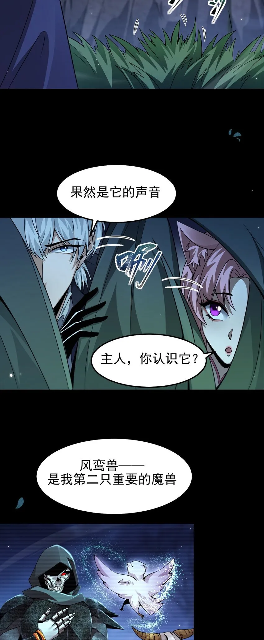 09 副本风鸾兽16