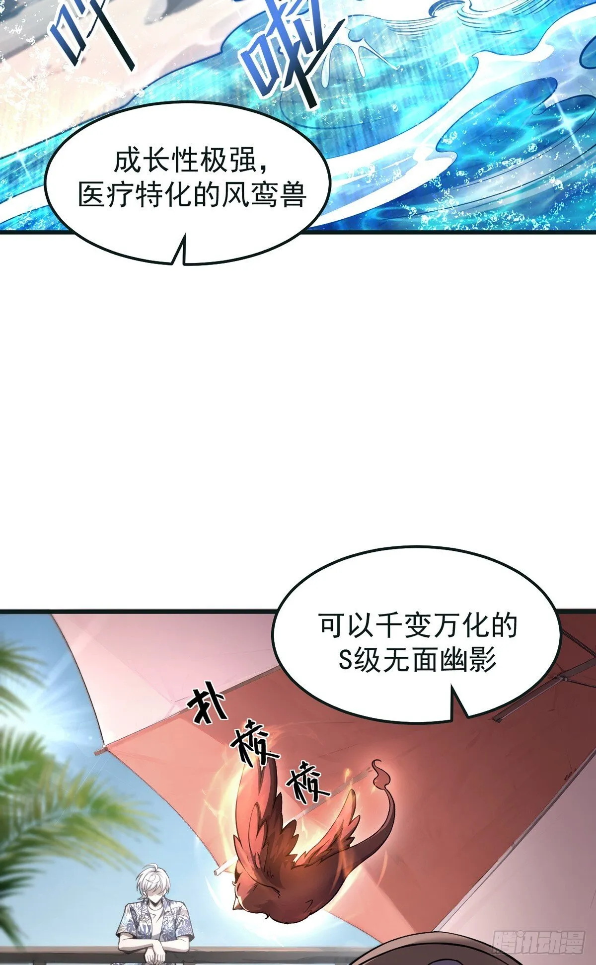 039 游轮危机5