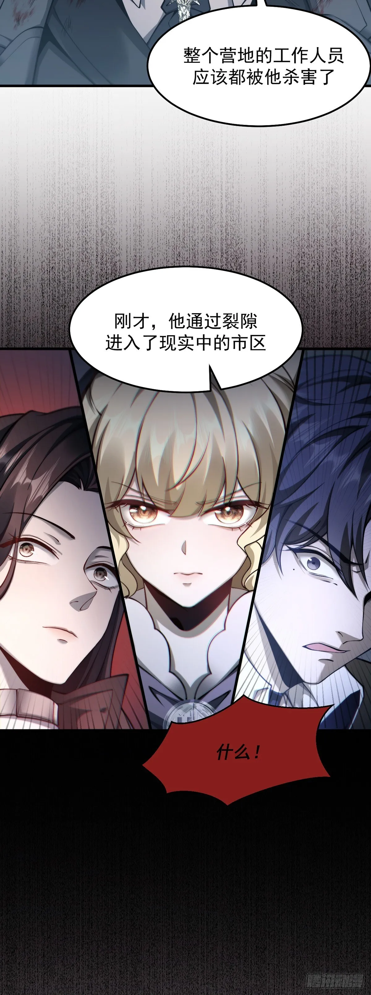 037 舆论危机16