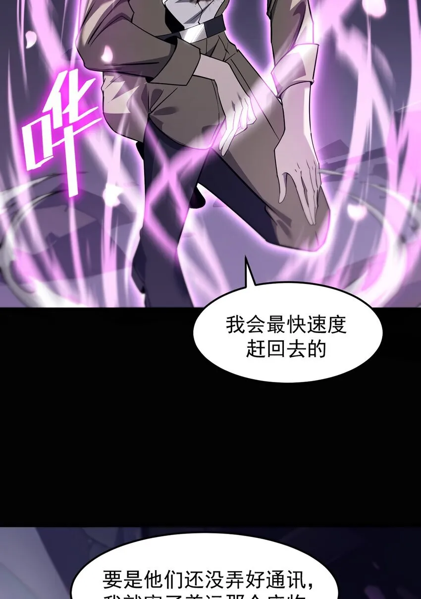 030 魔化·不死53