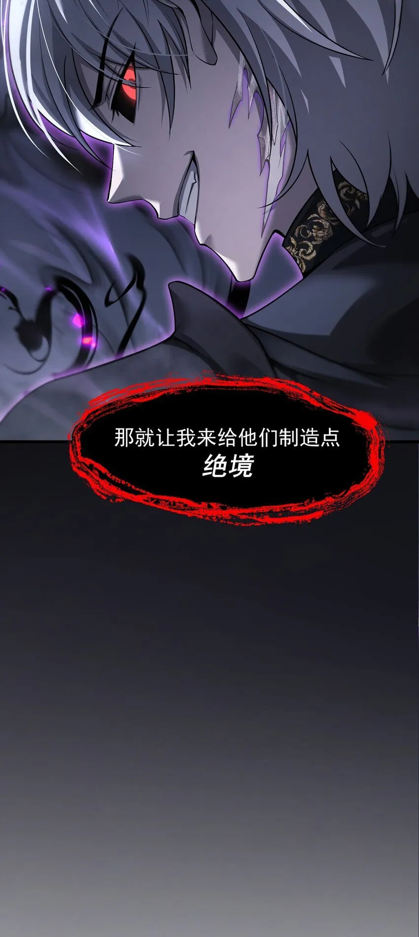 029 制造绝境23
