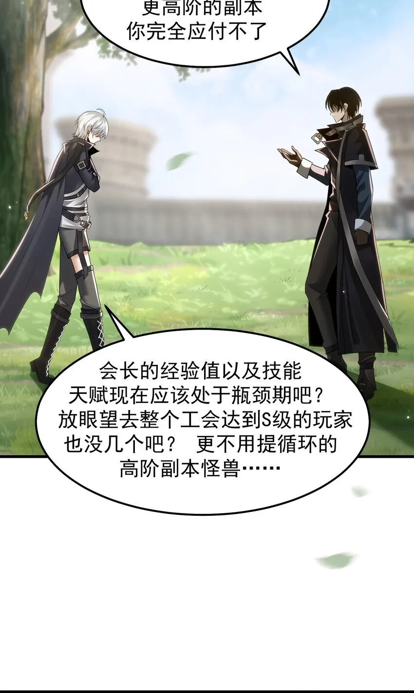 05 高阶喵狐兽50