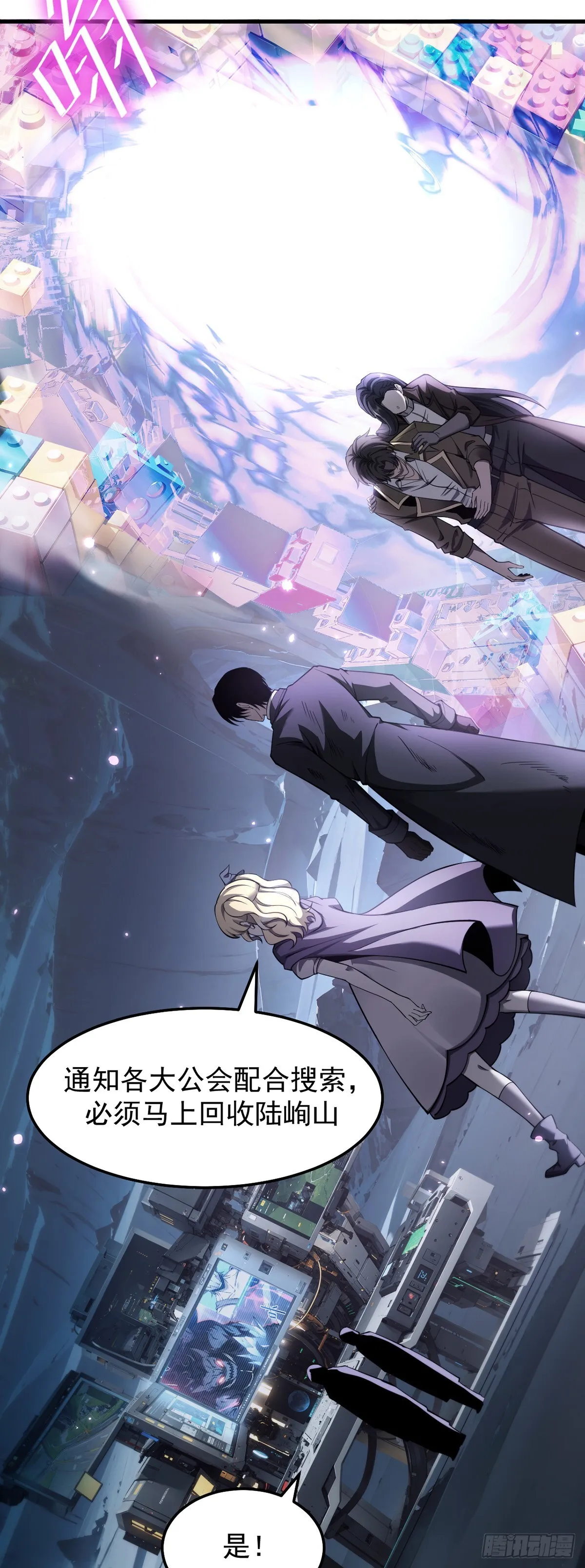 037 舆论危机18
