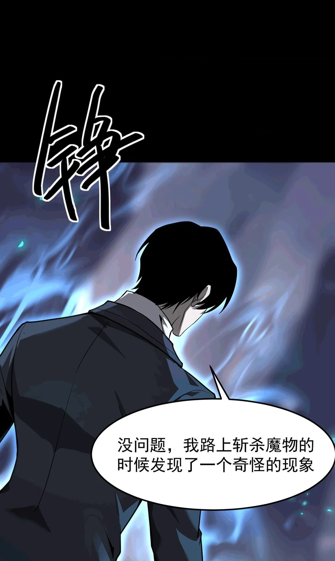 033 是同伴还是对手？30
