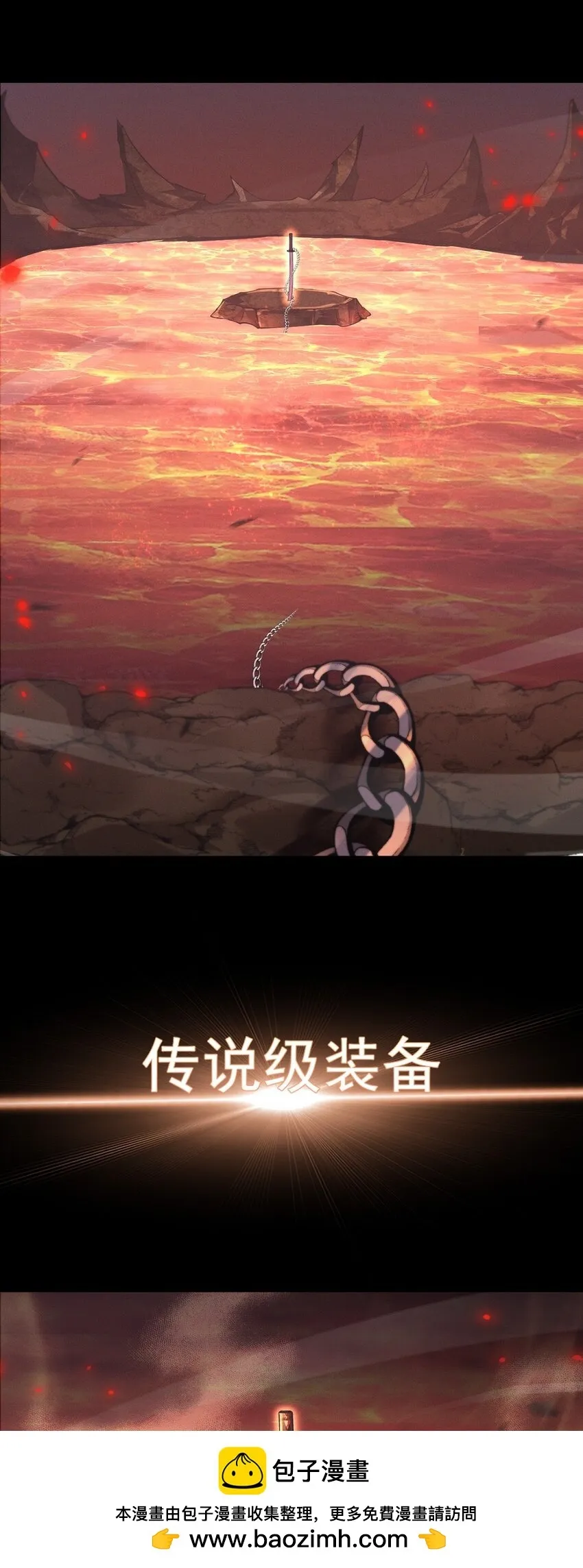 16 传说级装备49
