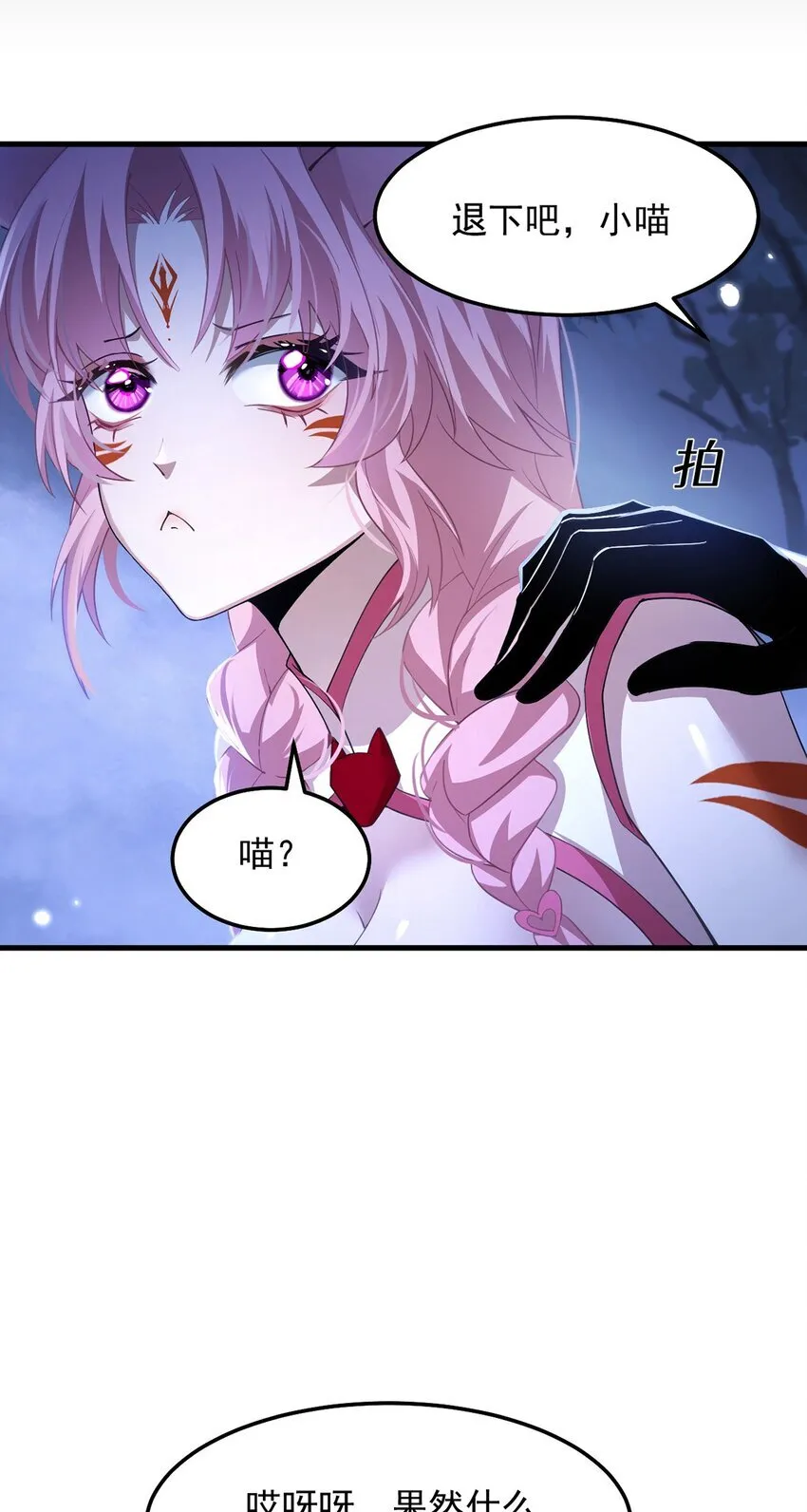 11 蛊惑人心21