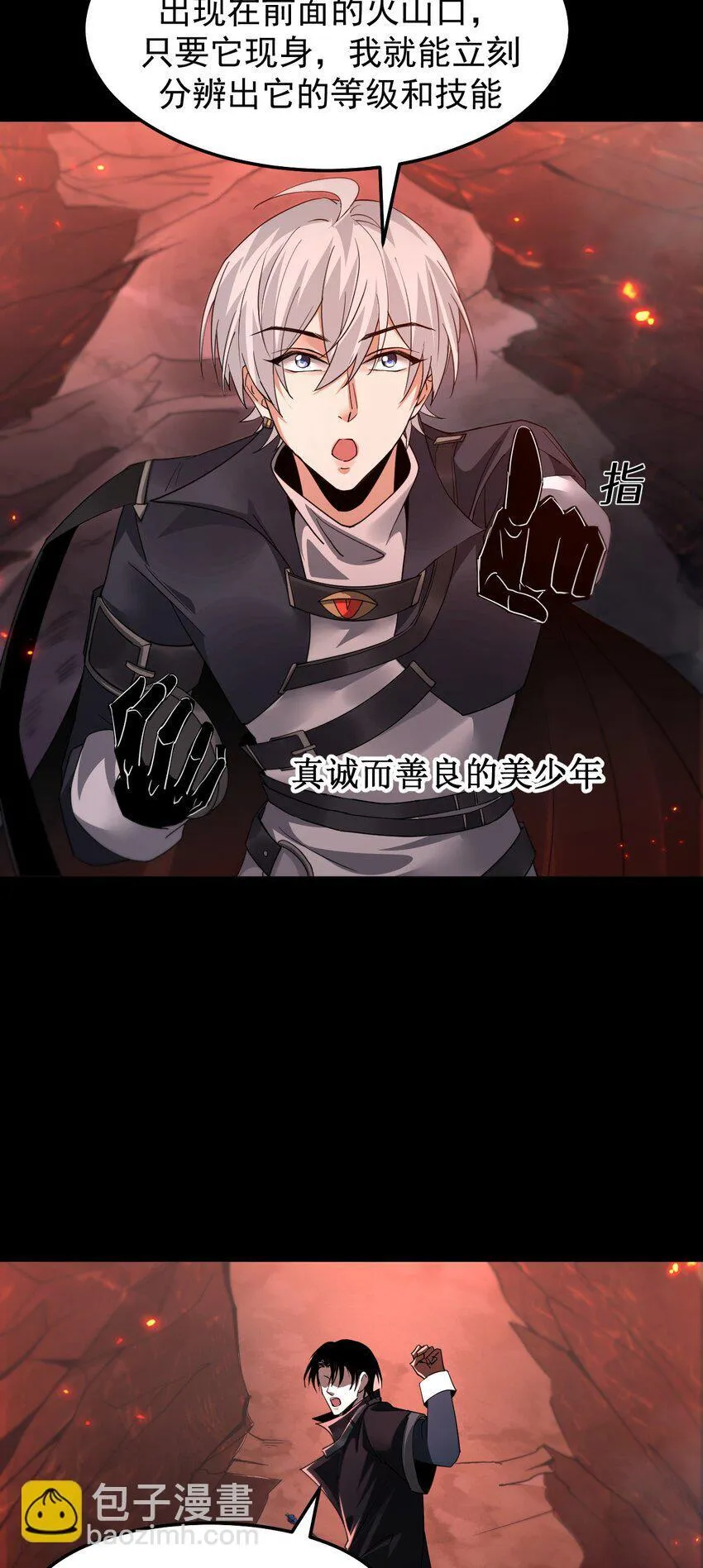 05 高阶喵狐兽59