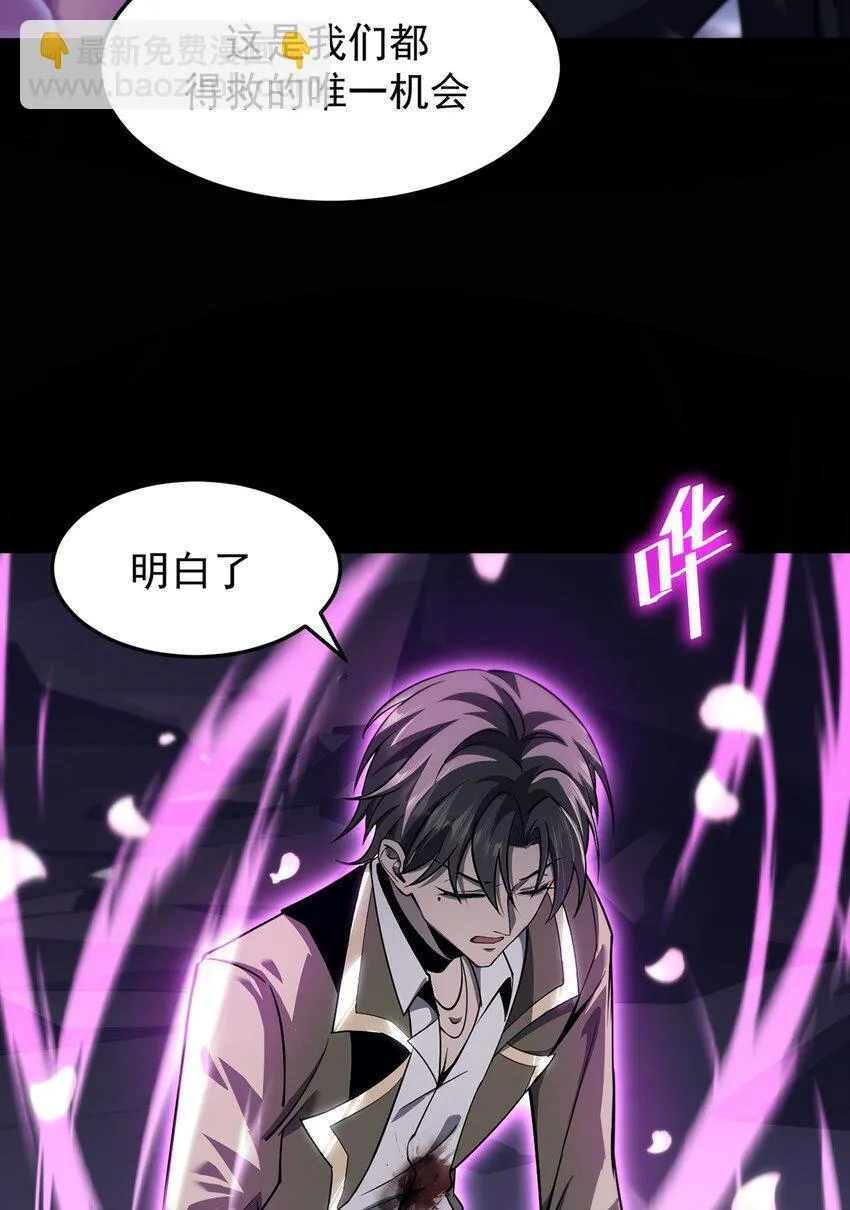 030 魔化·不死52