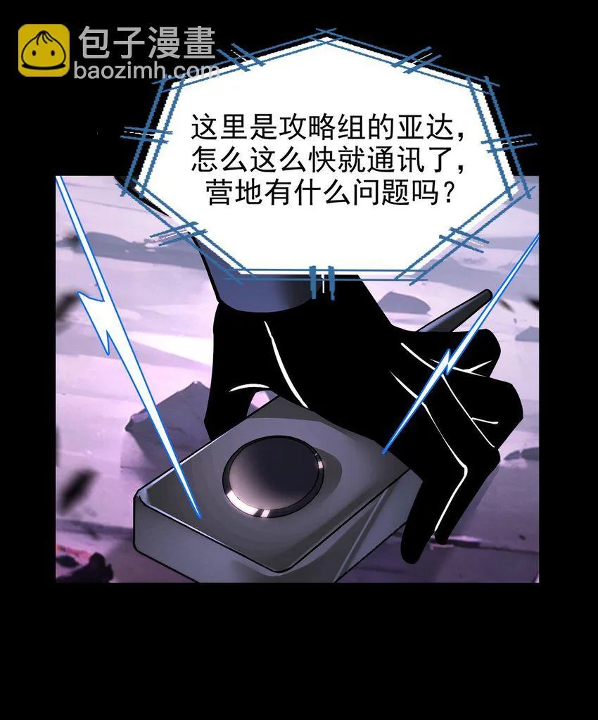 028 幽影族目的17