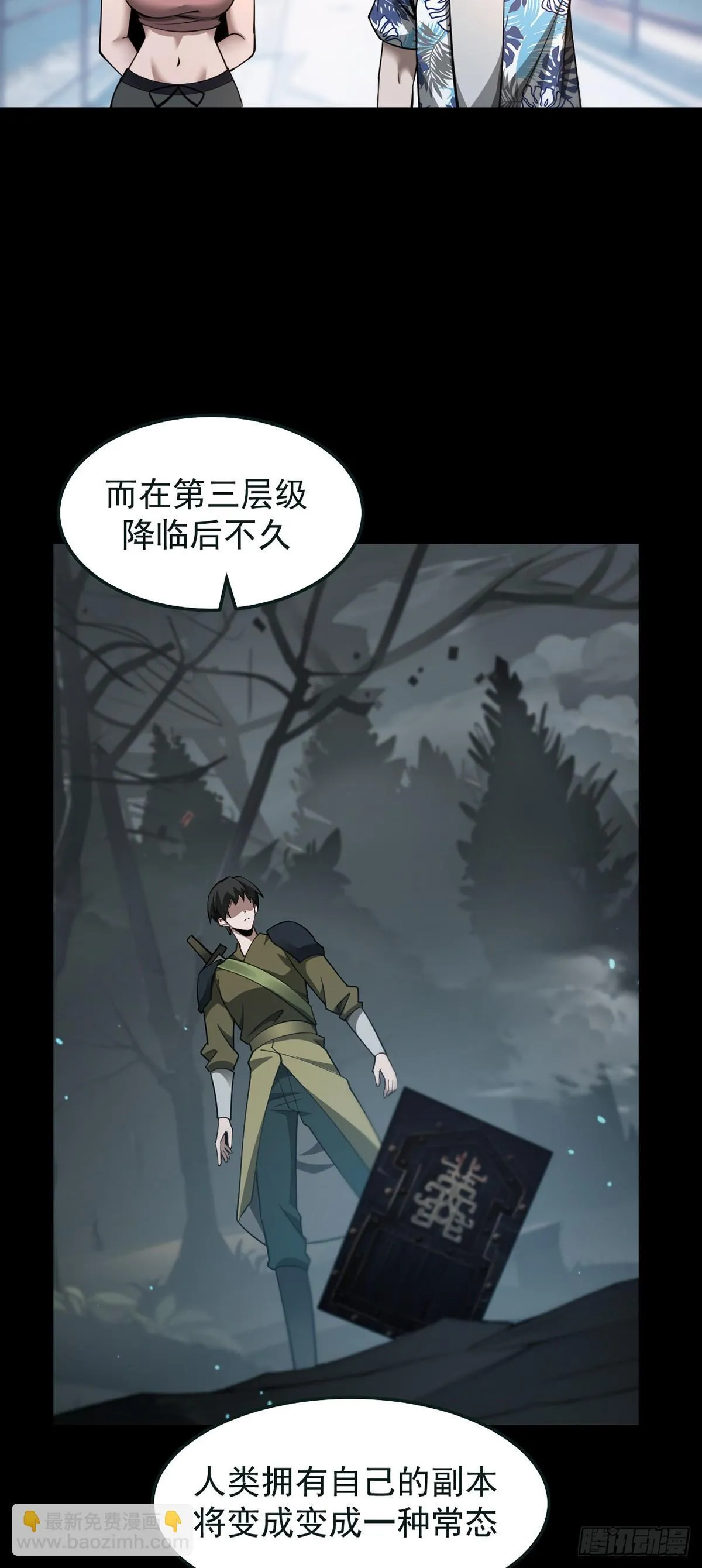 039 游轮危机26
