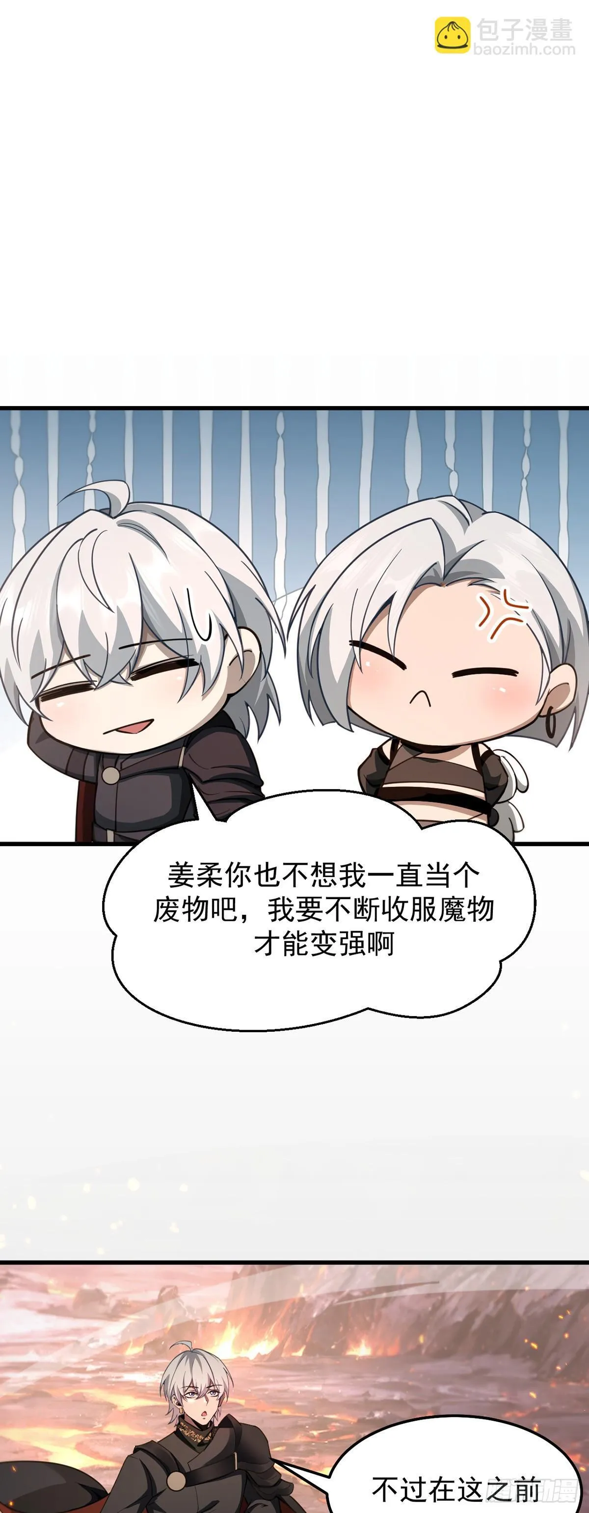 038 真心守护升级！29