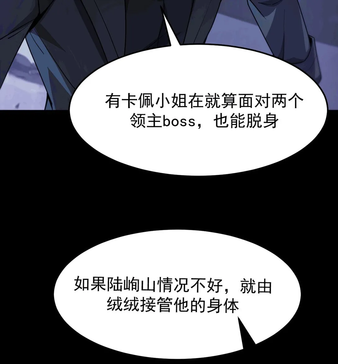 033 是同伴还是对手？27