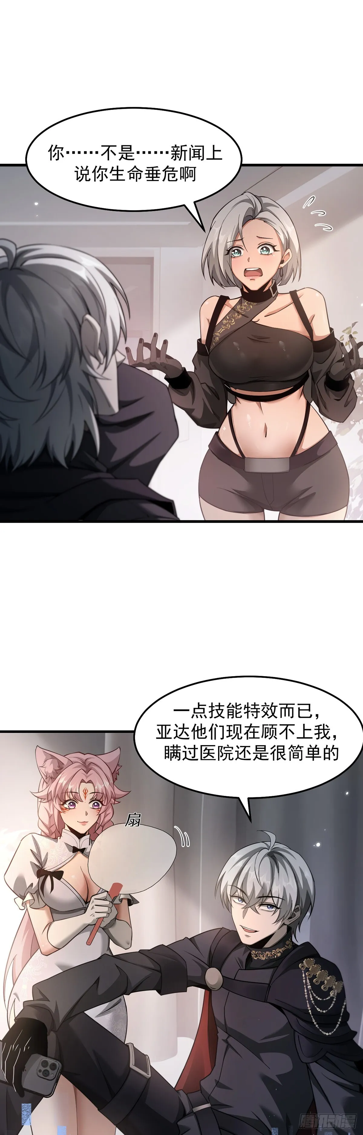 038 真心守护升级！15