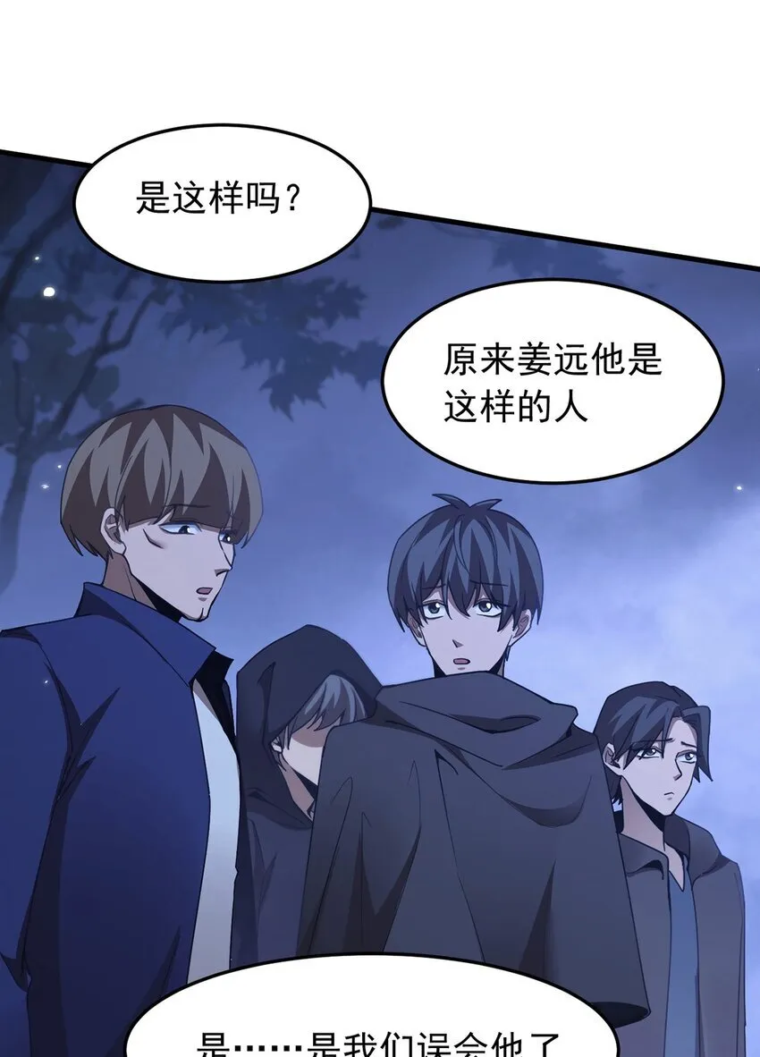 11 蛊惑人心59