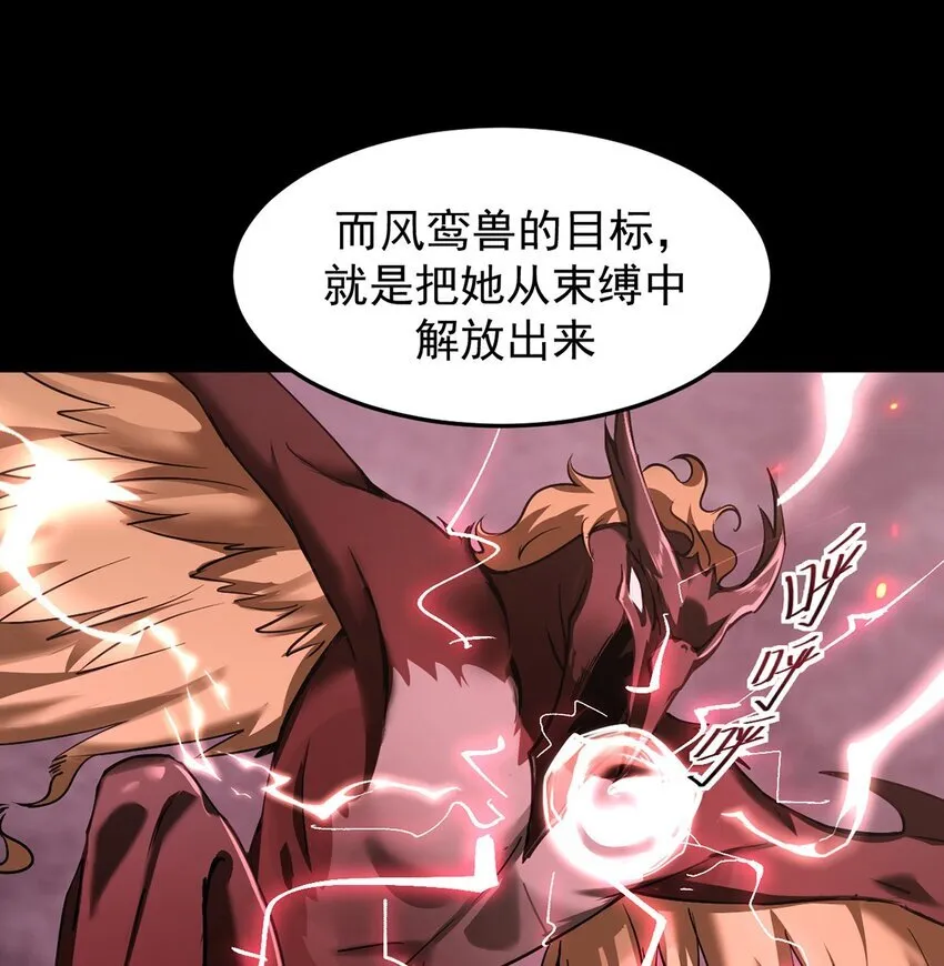 16 传说级装备53