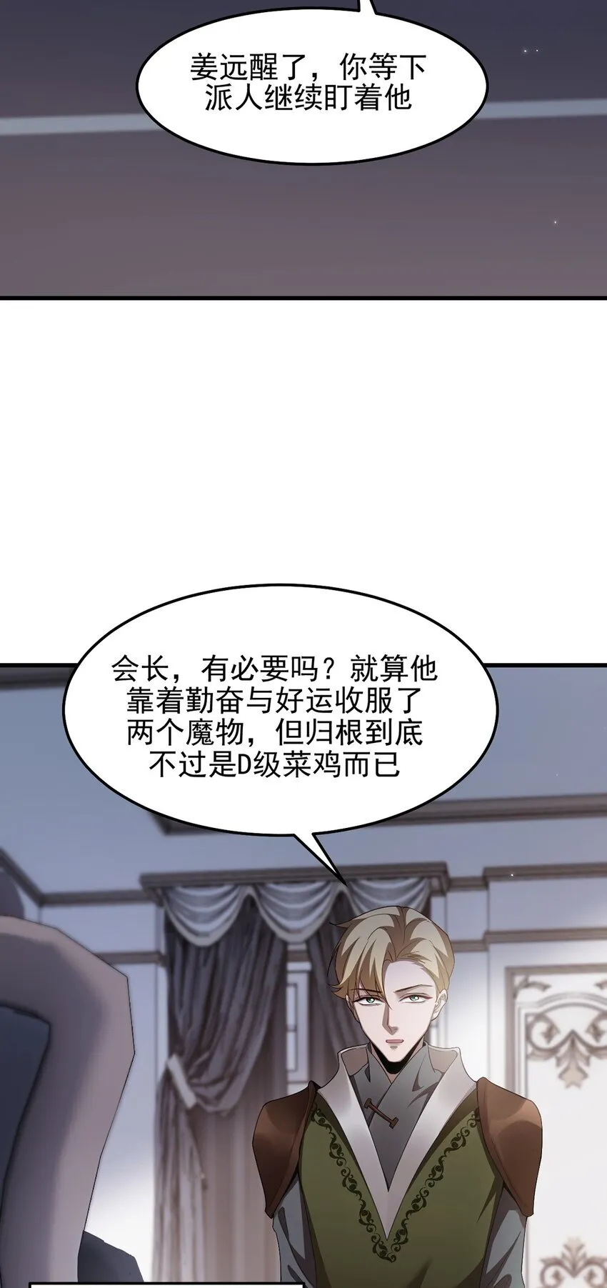12 略施小计43