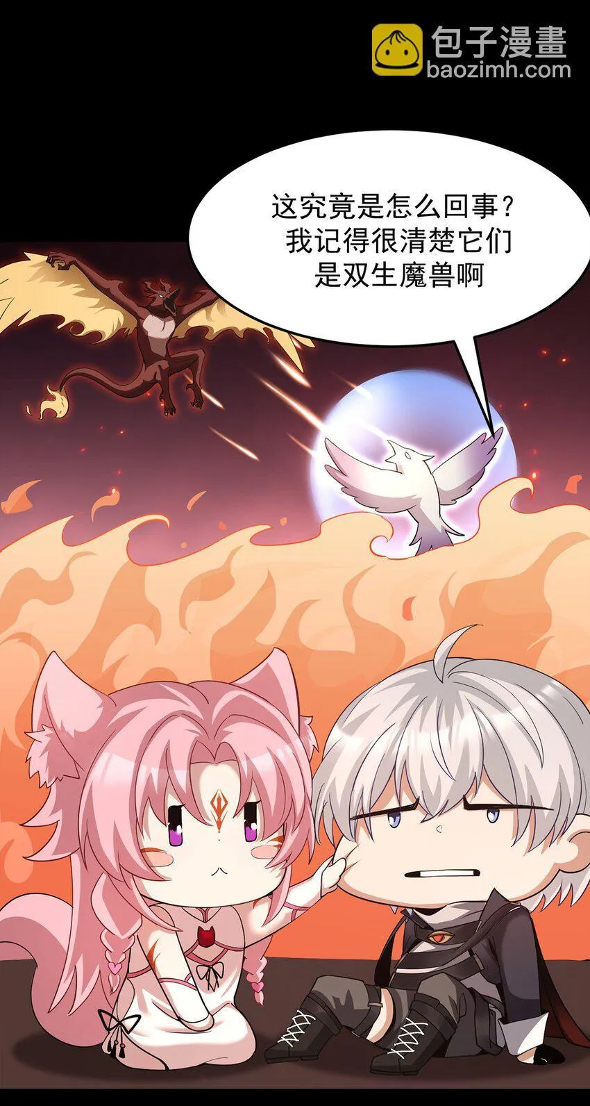 16 传说级装备34