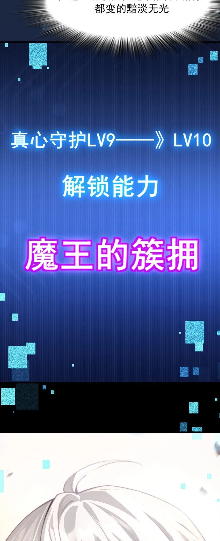 17 魔力再现27