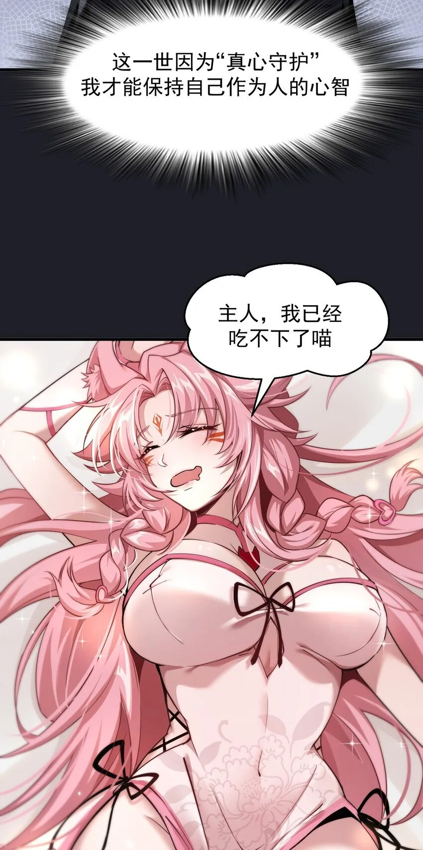 20 联合攻略组8