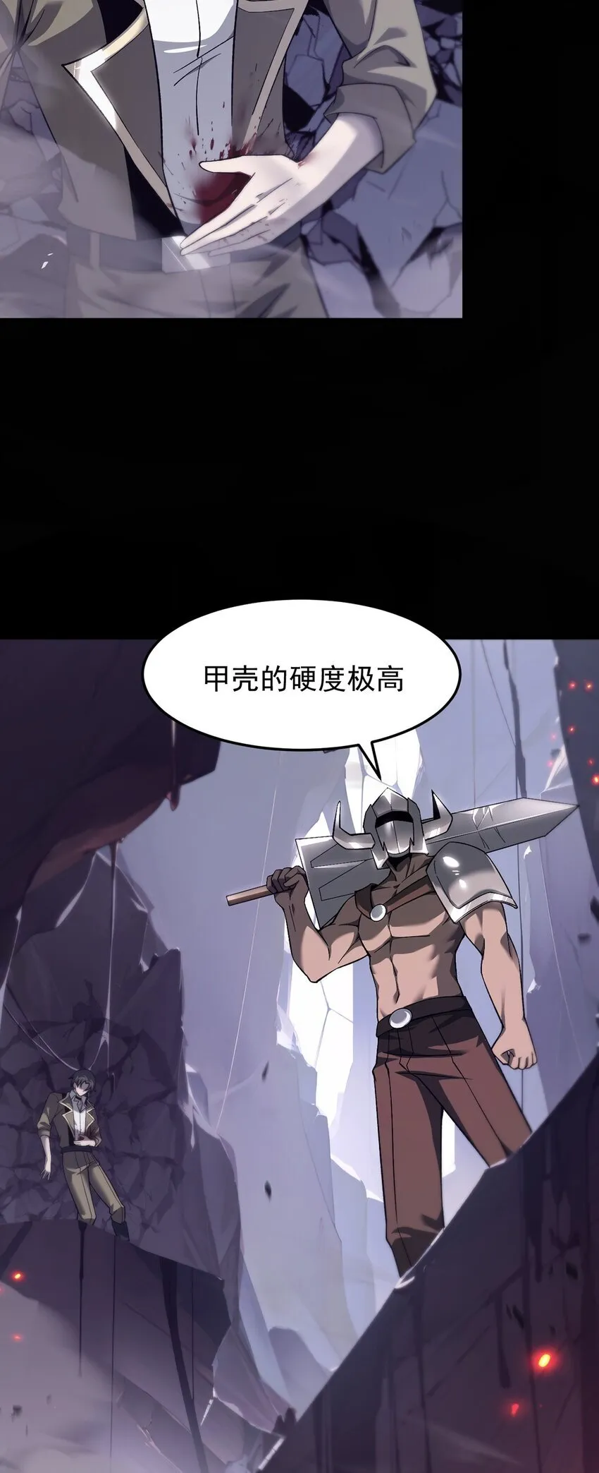 030 魔化·不死15