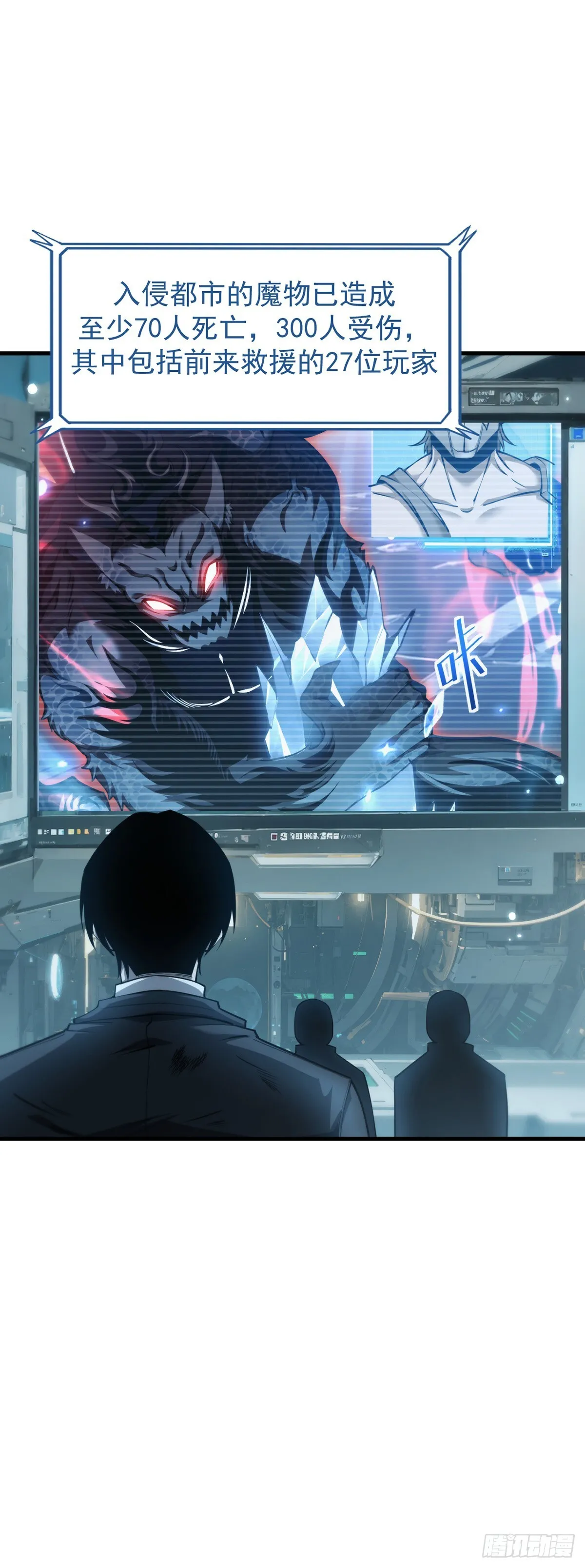 037 舆论危机20