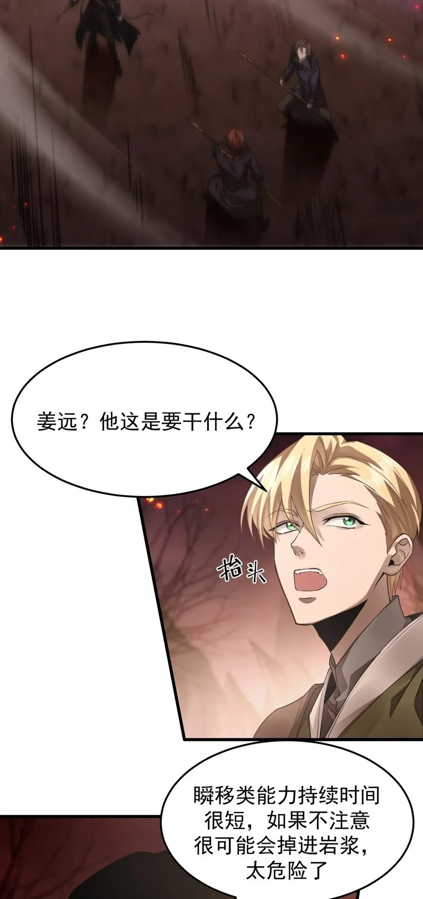 15 炎凤兽17