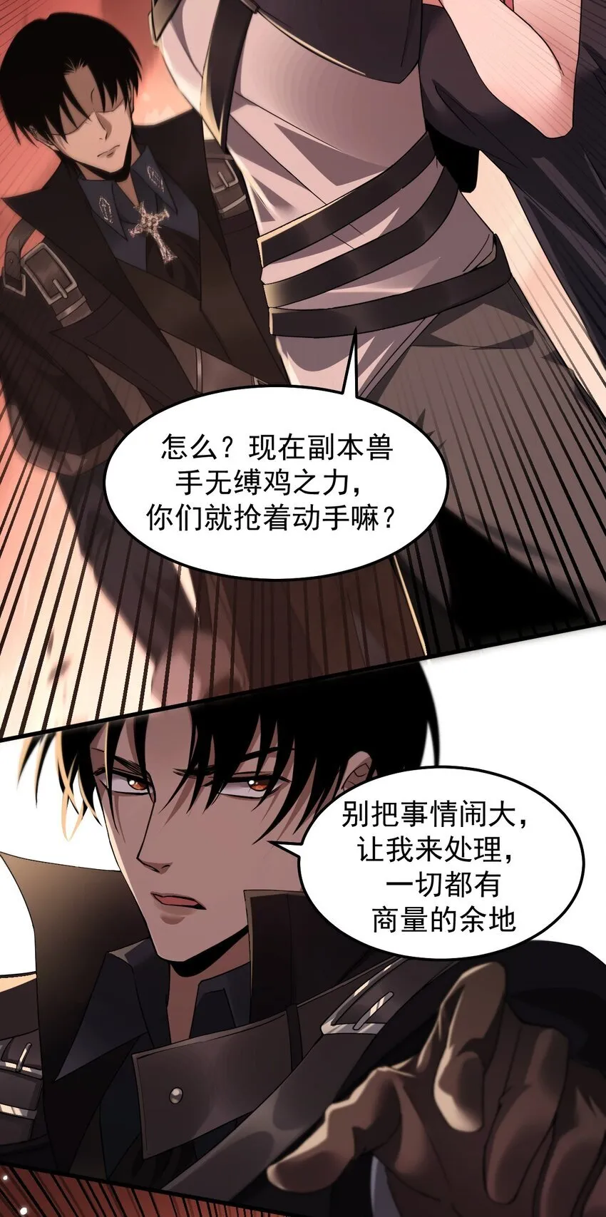 07 针锋相对30