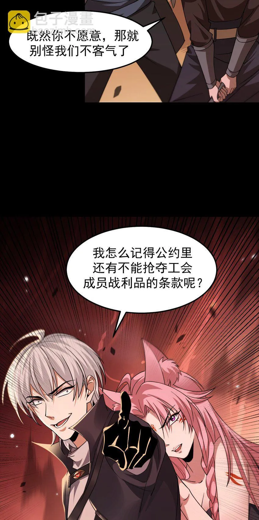 07 针锋相对29