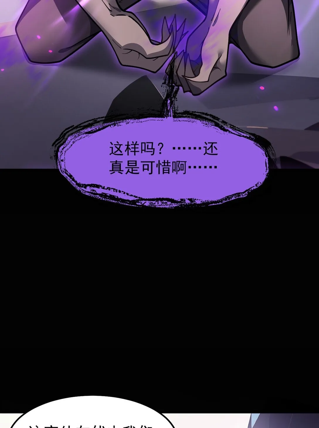 035 怪物降临现实19