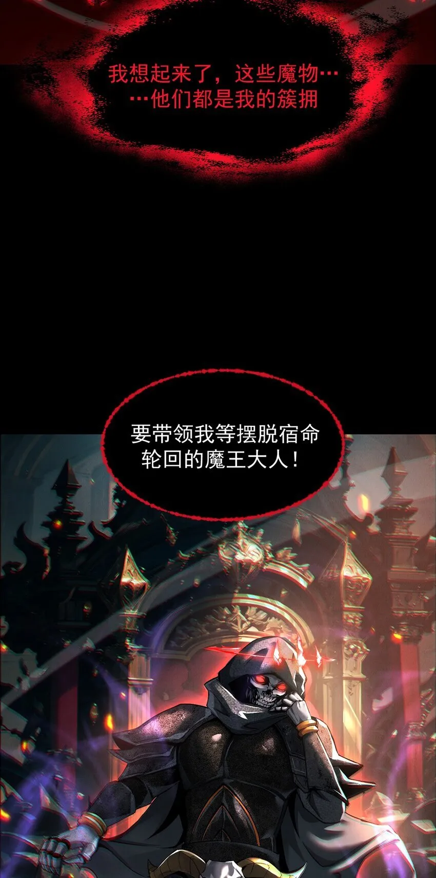 026 最危险的魔物7