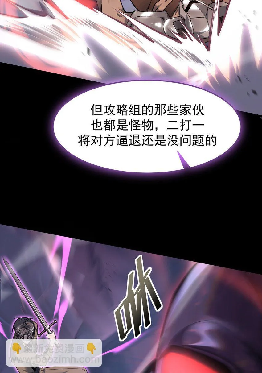 030 魔化·不死30
