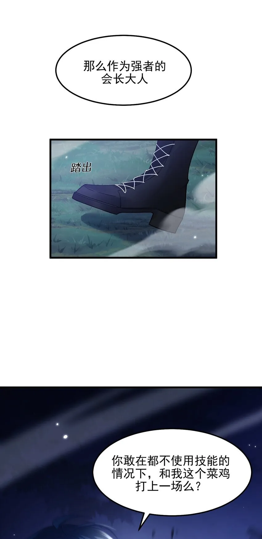 11 蛊惑人心27