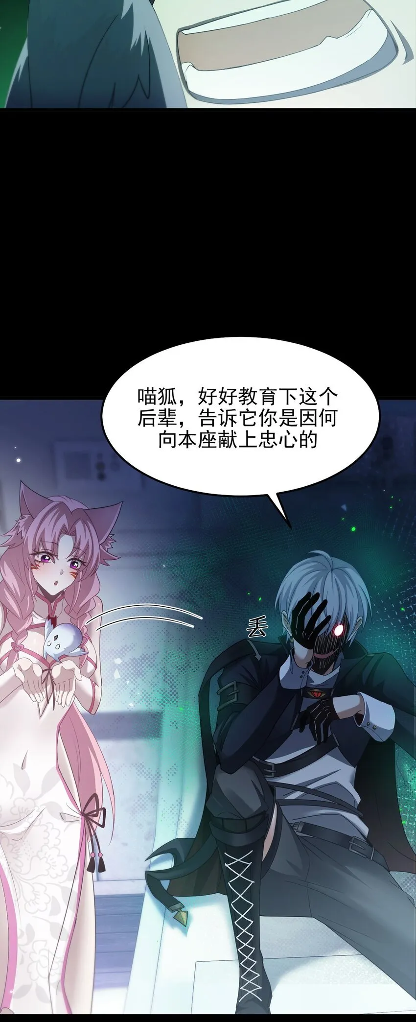 12 略施小计24