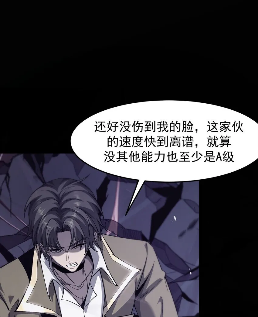 030 魔化·不死14