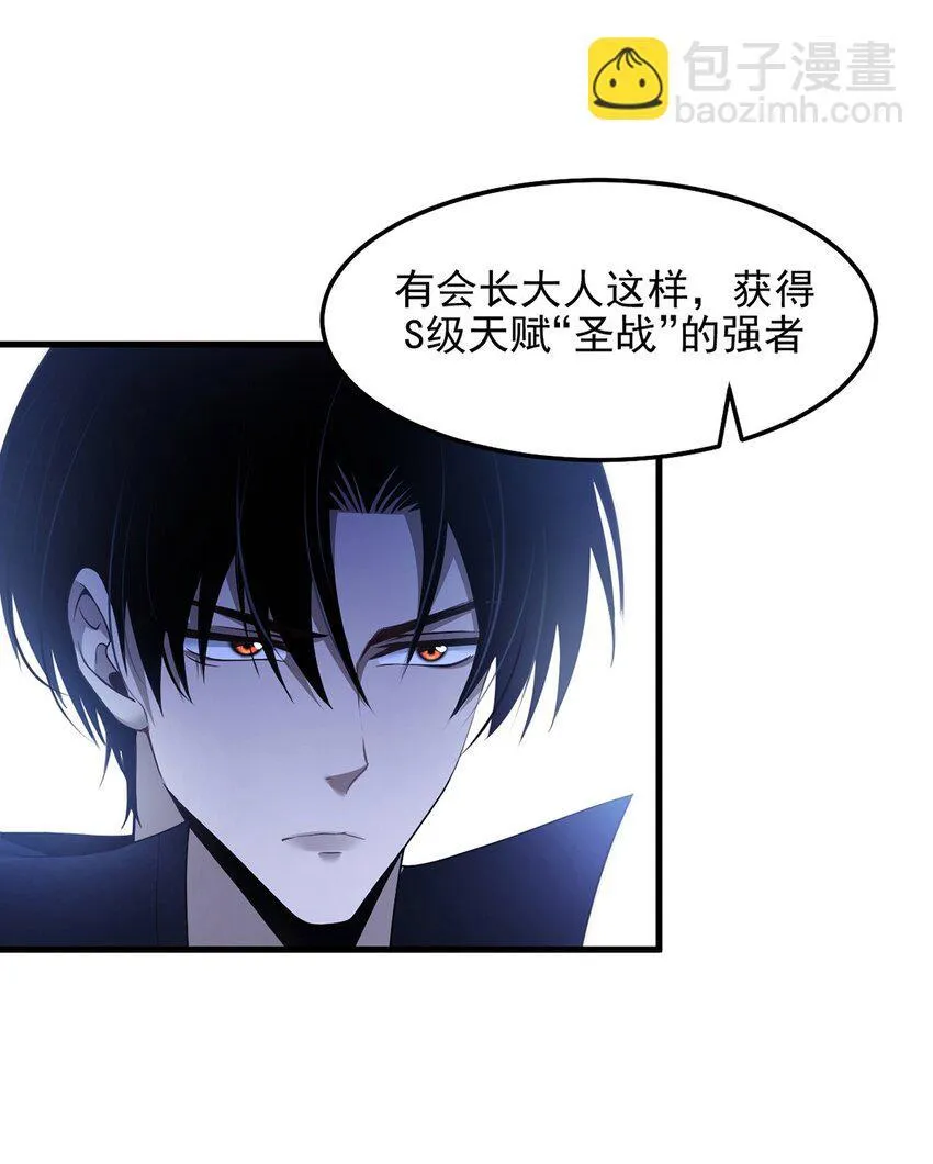 11 蛊惑人心25