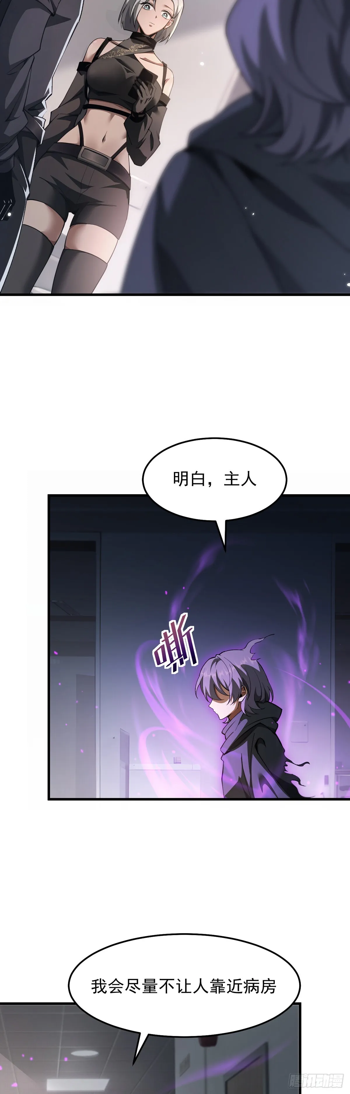 038 真心守护升级！19