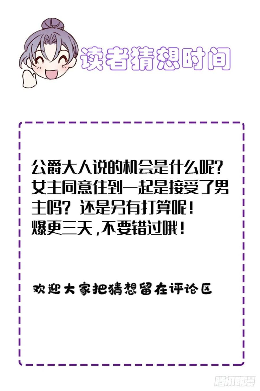 第六十一话 你这是在玩火43