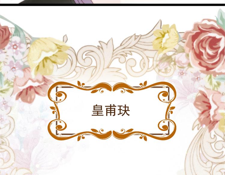 第二话 真正的权贵127
