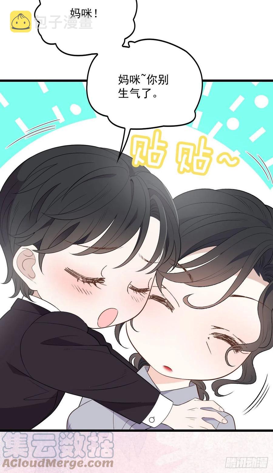 第一百三十四话 有了媳妇忘了娘30