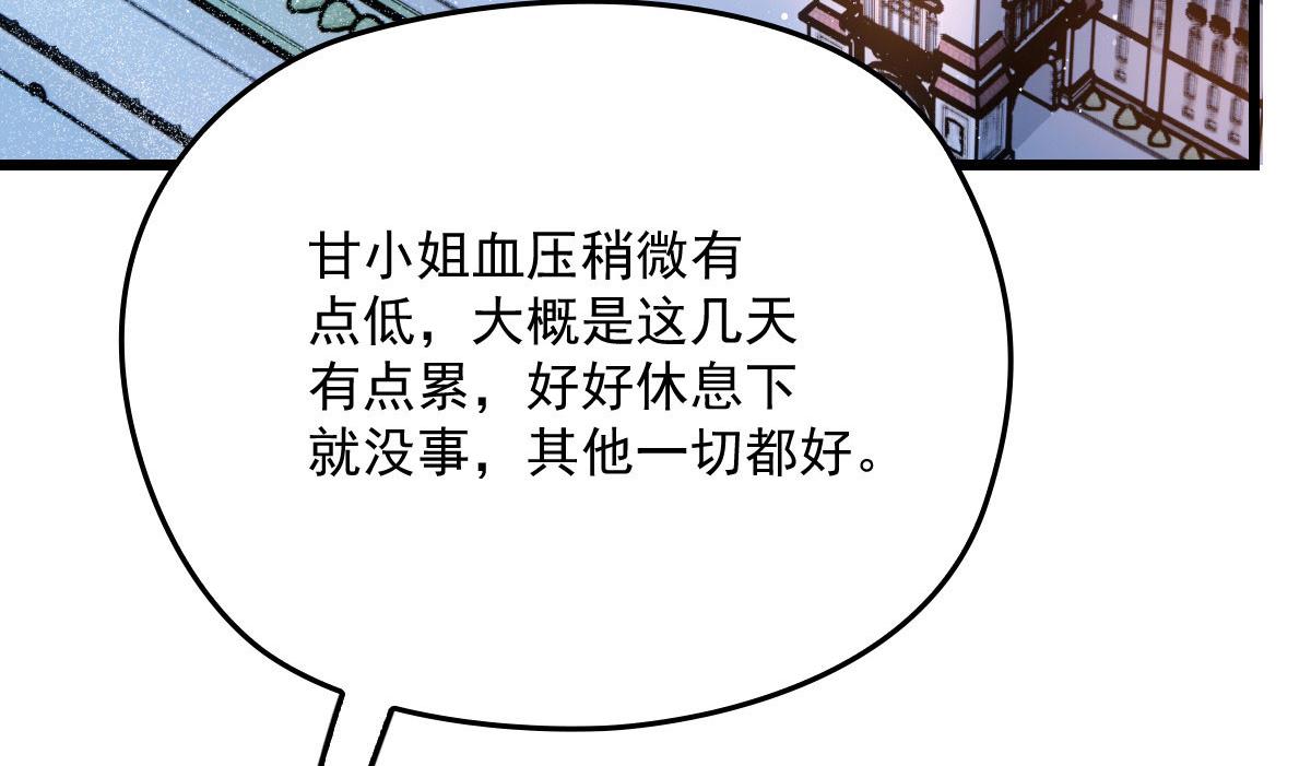 第一百八十一话 黑道王妃23